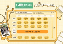 아이민댄스&PT