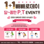 시크릿피티스튜디오 우두점