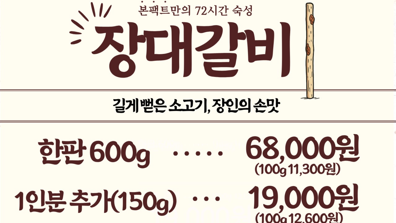 본팩트 포승본점