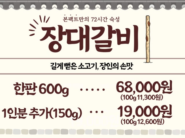 본팩트 포승본점