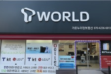 가온누리정보통신