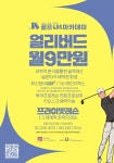 JS골프GDR+아카데미
