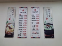 합천돼지국밥&범방가야밀면