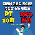 보라카이짐 초지동헬스장