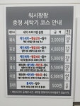 워시팡팡 용종코아루점