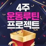 레이디바디 헬스 PT 동탄점