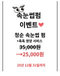 뽑자슈가링왁싱 김해점