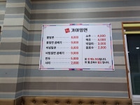 합천돼지국밥&범방가야밀면