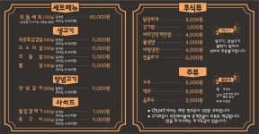 달포고깃간