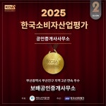 보배공인중개사무소