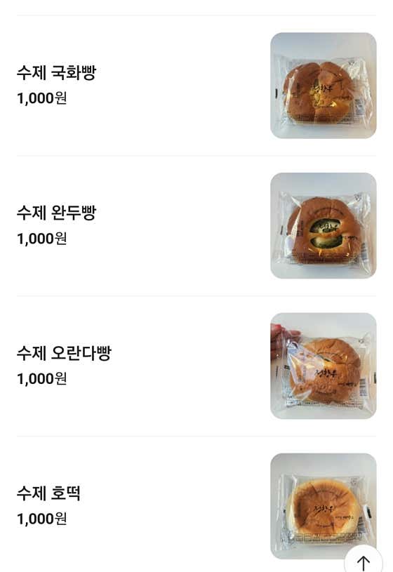 몰빵 울진죽변점 사진