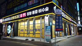 삼성리더스정형외과의원 구리