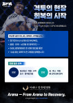 아레나한방병원