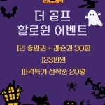 더골프아카데미