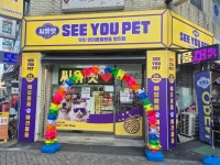 씨유펫 구리수택점