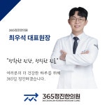365정진한의원 김해