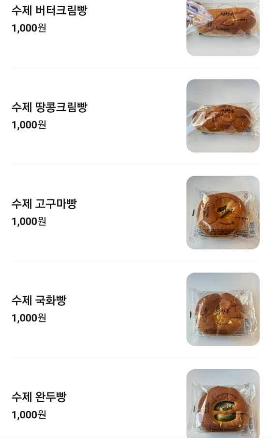 몰빵 울진죽변점 사진