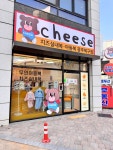 치즈실내복 광주임동점