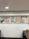 삼대풍천민물장어