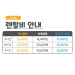 비발디파크 렌탈샵