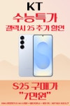 KT 카이로스 봉곡점