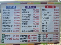 맥시칸치킨 성지점