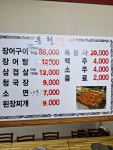 풍천장어구이집