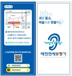 태전연세보청기