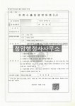 청암행정사사무소