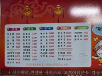 옛날짜장