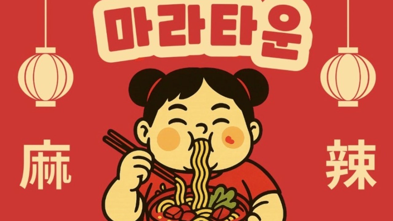 마라타운