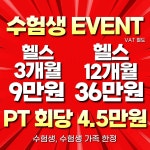 아크로짐 마곡점 헬스&PT&골프&사우나