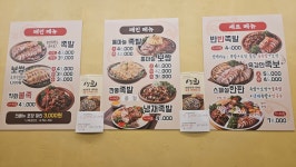 육감만족 광주신현점