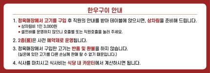회산한우