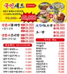 김태연 국민동태탕 학운점
