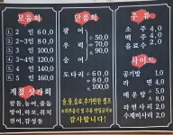 신기촌활어회