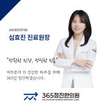 365정진한의원 김해