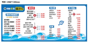 해송수산