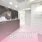 더블유 필라테스