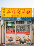 돼지식당