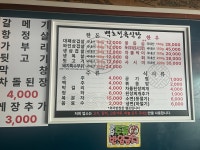 백호식당
