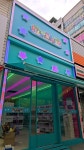 보물섬