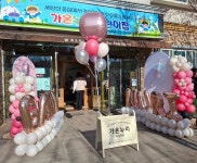 가온누리어린이집