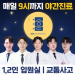 365송도경희한의원