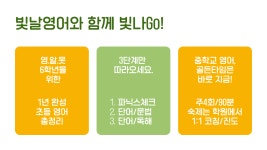 빛날영어교습소