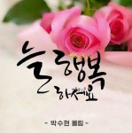 파티노래연습장