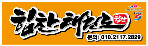 한국체대힘찬태권도장