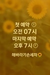 원주손세차장 해바라기손세차장