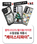 KT 카이로스 봉곡점