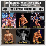 디벨롭짐 헬스&PT 별내역점
